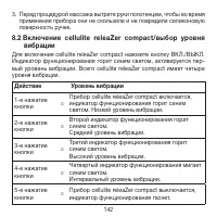 Страница 142