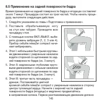 Страница 145
