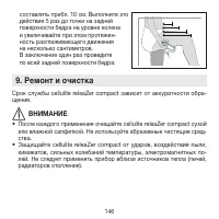 Страница 146