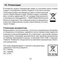 Страница 147