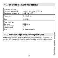 Страница 148
