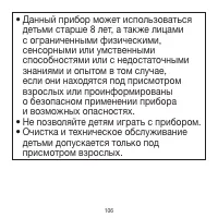 Страница 106