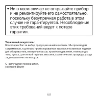 Страница 107