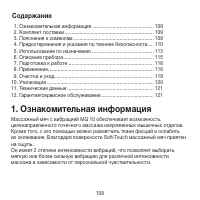 Страница 108
