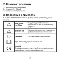 Страница 109