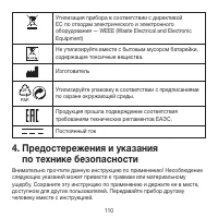Страница 110