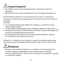 Страница 111