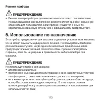 Страница 113