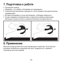 Страница 116