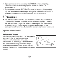 Страница 117