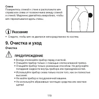 Страница 119