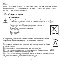Страница 120