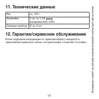 Страница 121