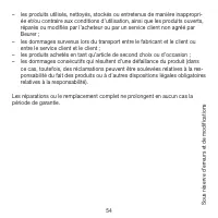 Страница 54