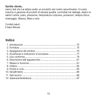 Страница 74
