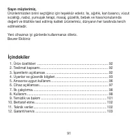 Страница 91