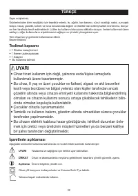 Страница 32