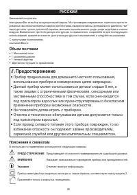 Страница 38