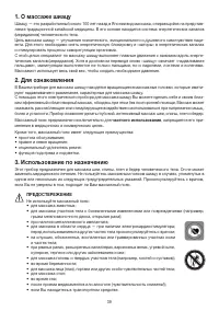 Страница 39