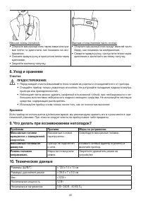 Страница 43