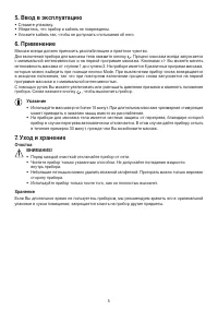 Страница 5