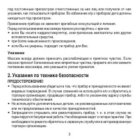 Страница 3