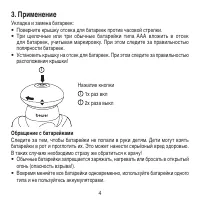 Страница 4