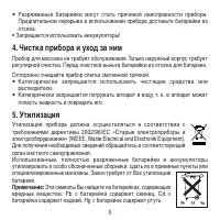 Страница 5