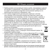 Страница 17