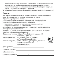 Страница 18