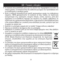 Страница 22