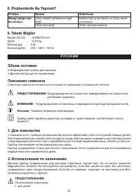 Страница 24