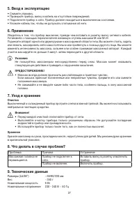 Страница 27