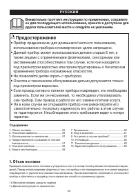 Страница 55