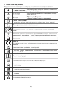 Страница 56
