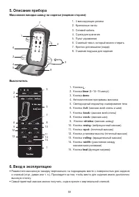 Страница 59