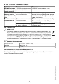 Страница 62
