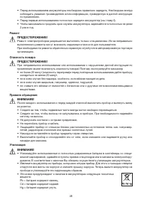 Страница 48