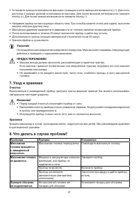 Страница 51