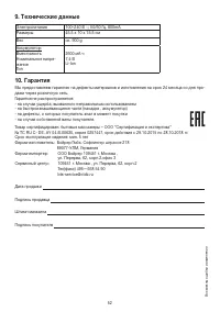 Страница 52