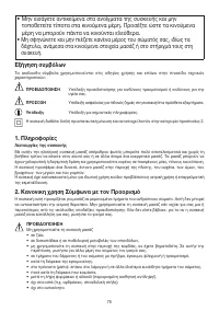 Страница 76