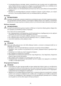 Страница 78