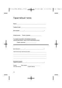 Страница 16