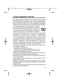 Страница 17