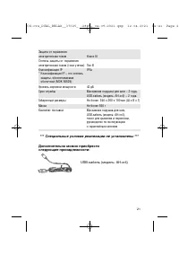 Страница 21