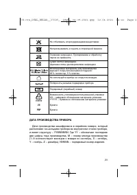 Страница 23