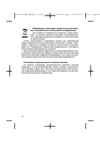 Страница 24