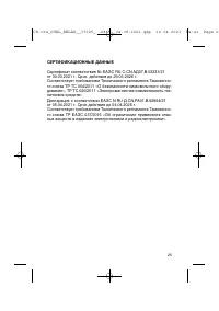 Страница 25