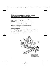 Страница 26
