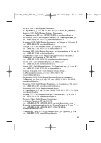 Страница 27